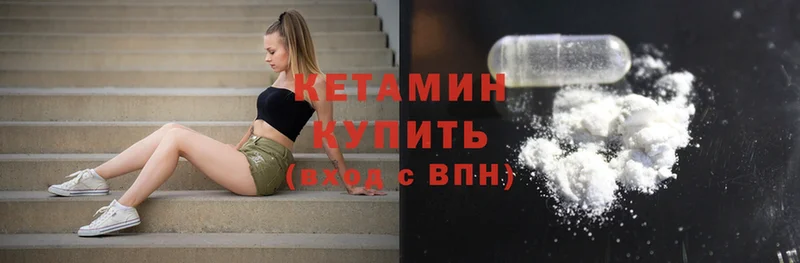 Кетамин ketamine  хочу   гидра ссылка  Шуя 